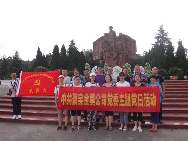 【主題黨日活動】重溫革命歷史 傳承紅色文化